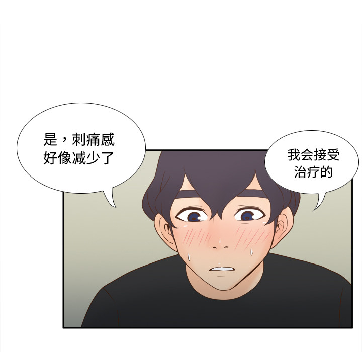 第26话 第 93 页