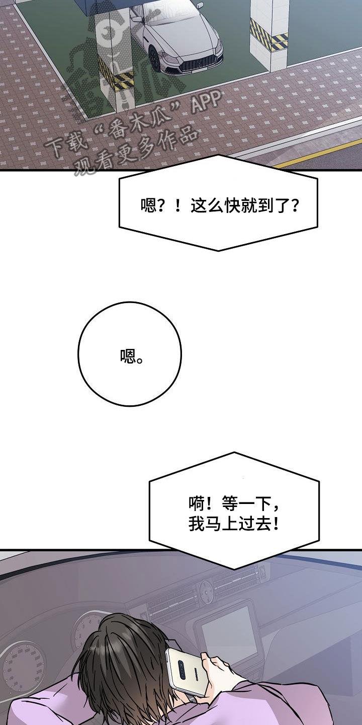 第81话 今天很好看 第 14 页