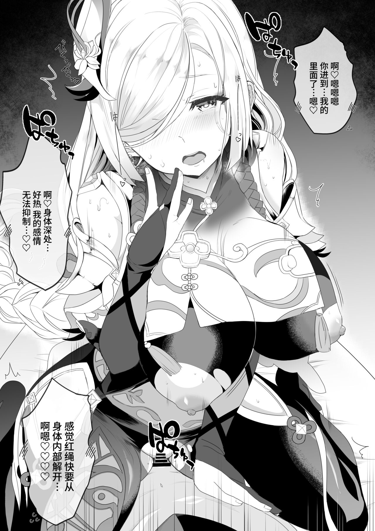 第1话 第 4 页
