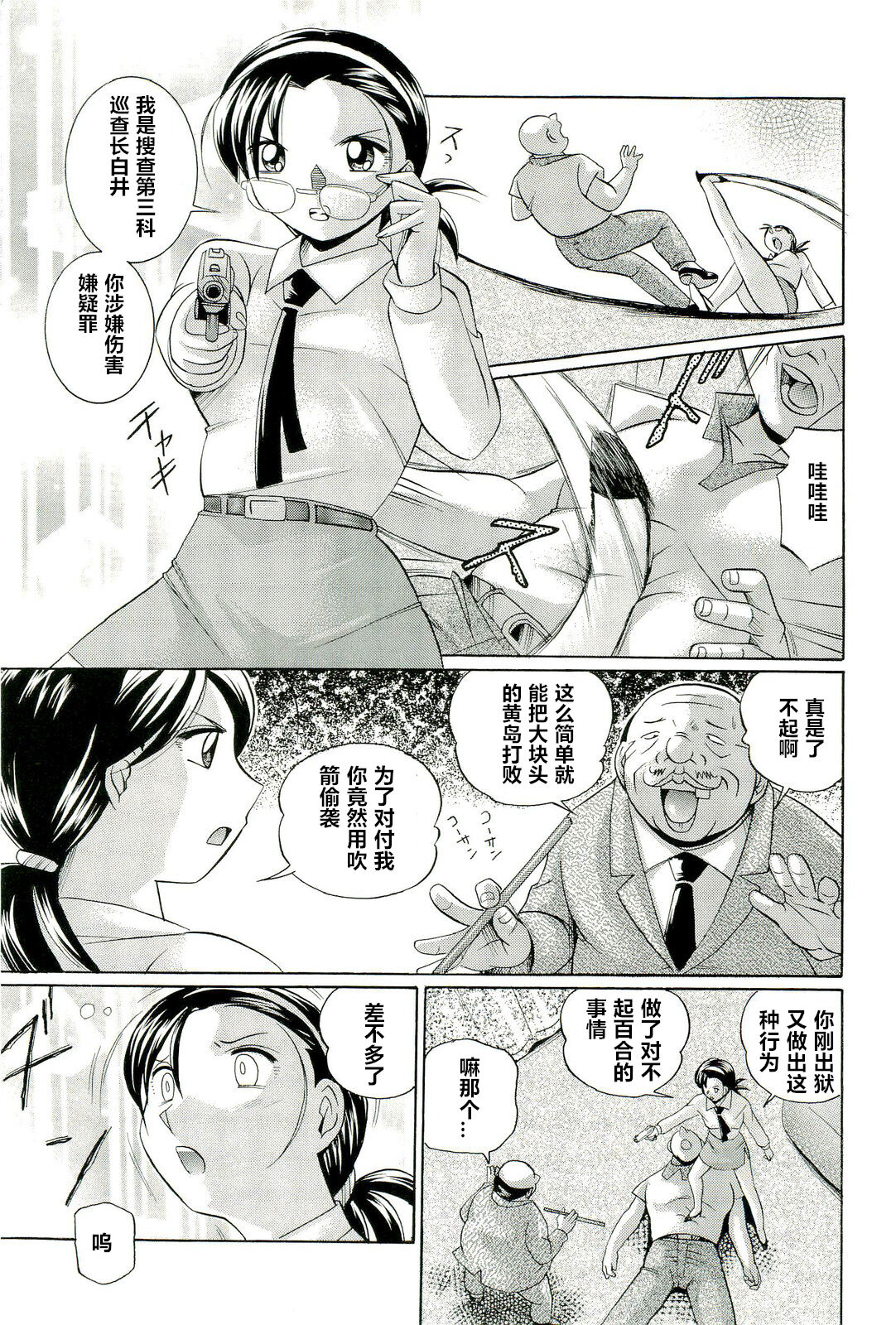 第1话 第 52 页