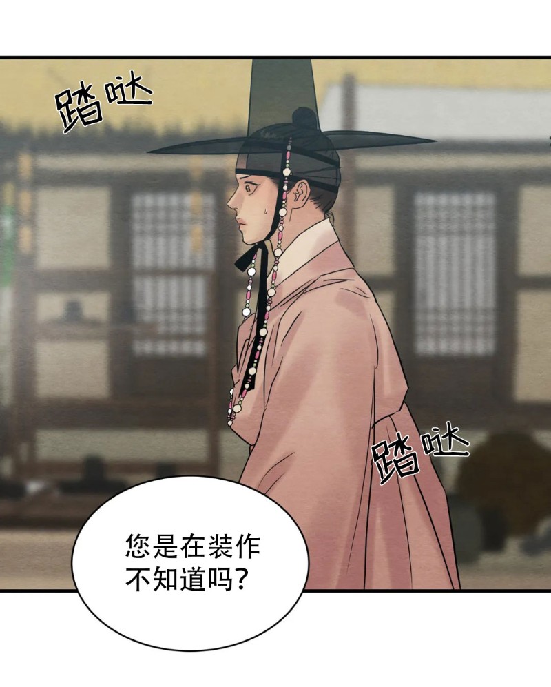 特别篇2 第 20 页