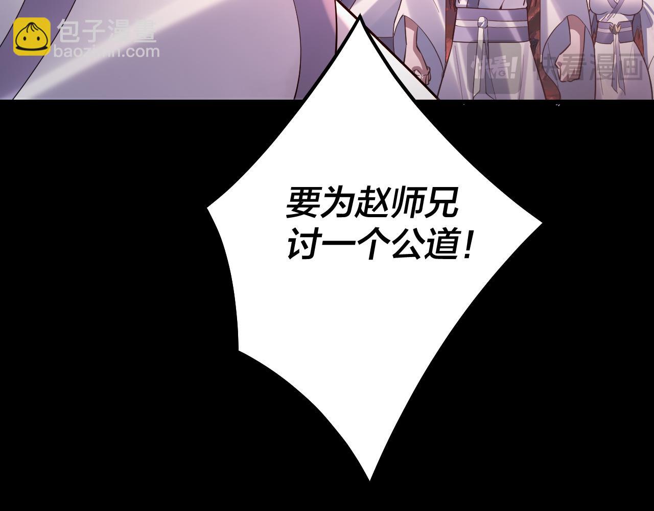 第127话 韭菜长高啦 第 20 页