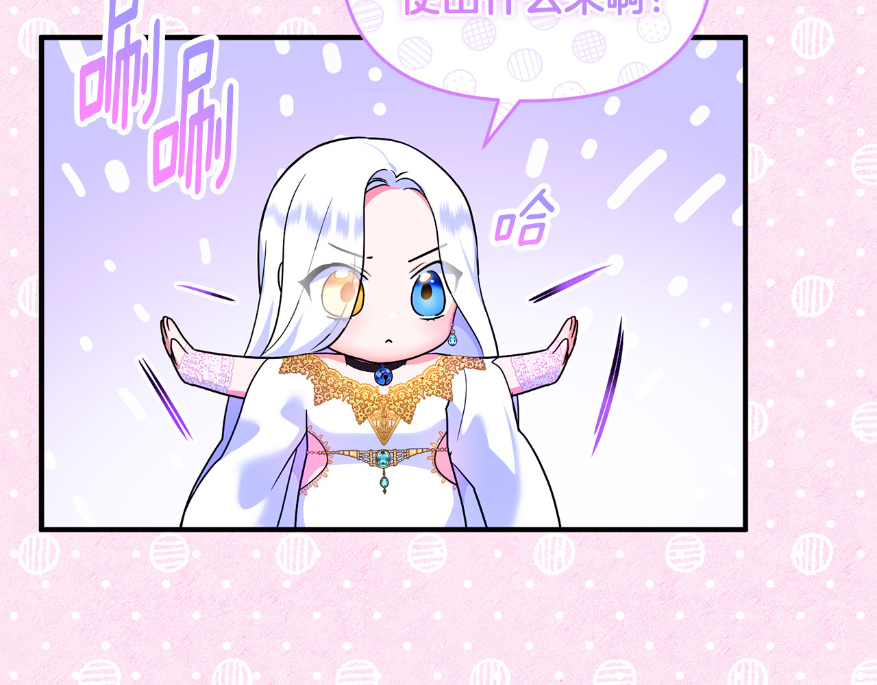 第11话 变回人类 第 177 页