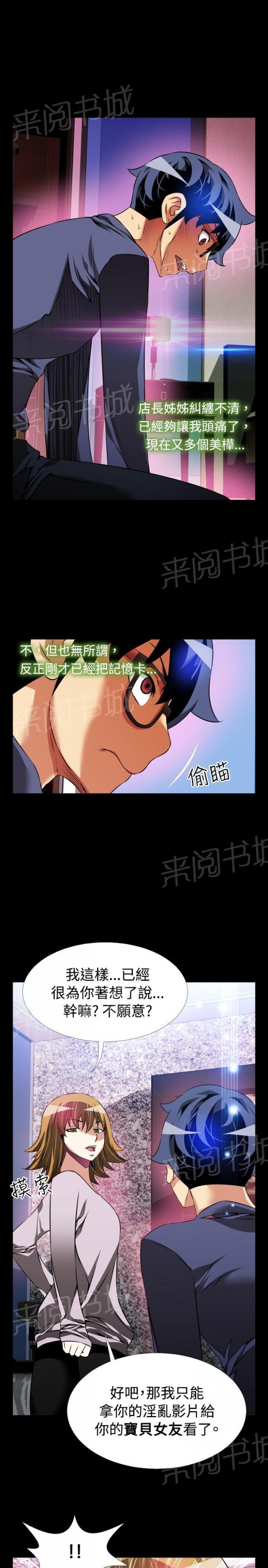 第 92 话 第 6 页