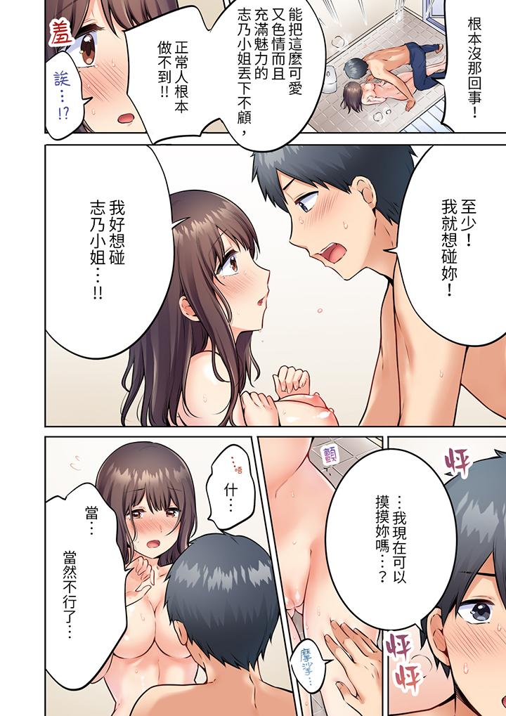 第3话 第 13 页