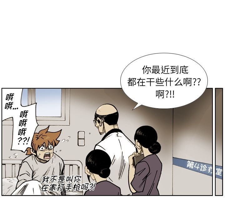 第73话 第 52 页