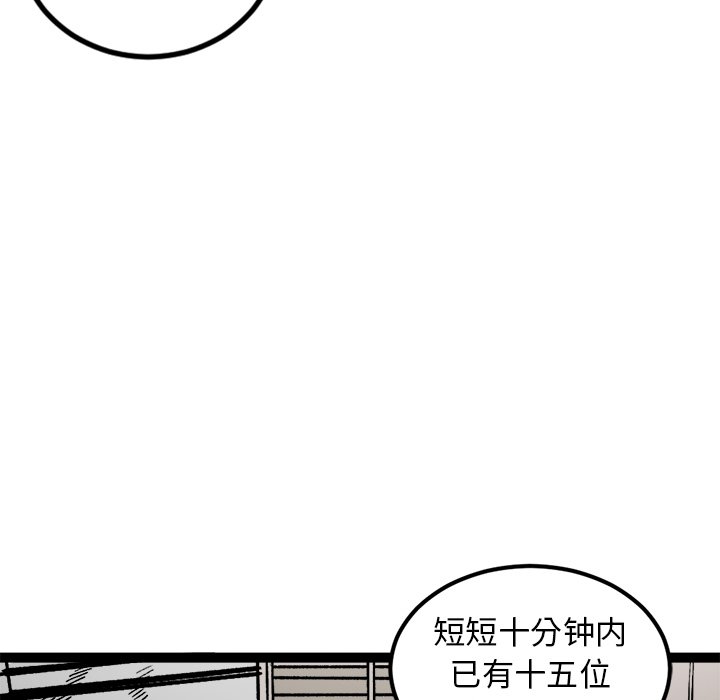 第27话 第 58 页