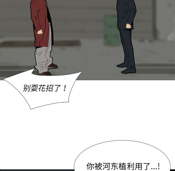第40话 第 38 页