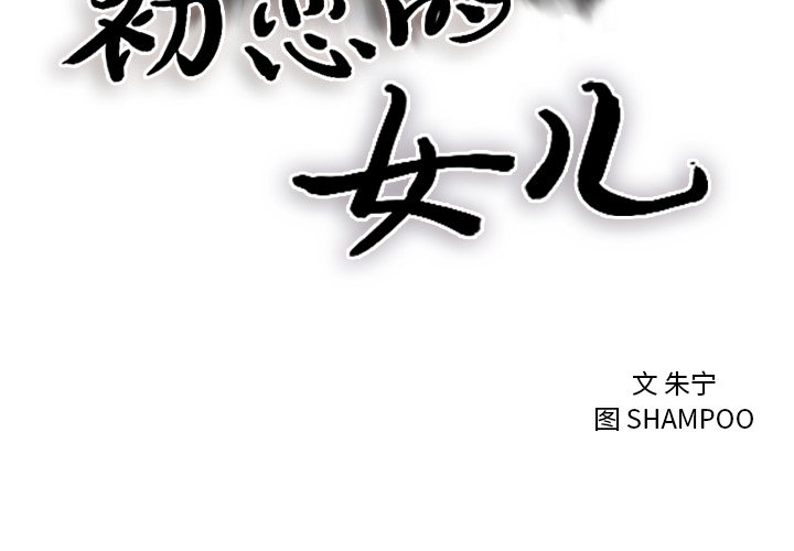 第3话 第 3 页