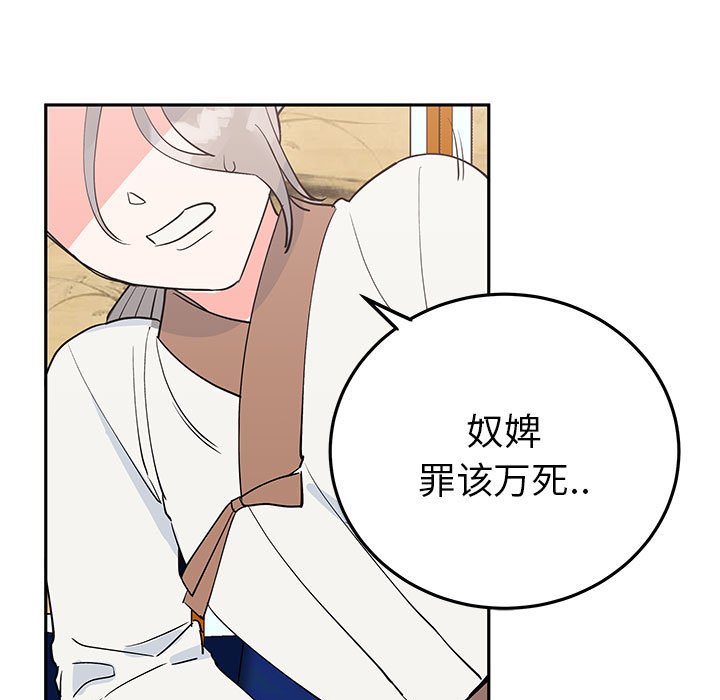第13话 第 97 页