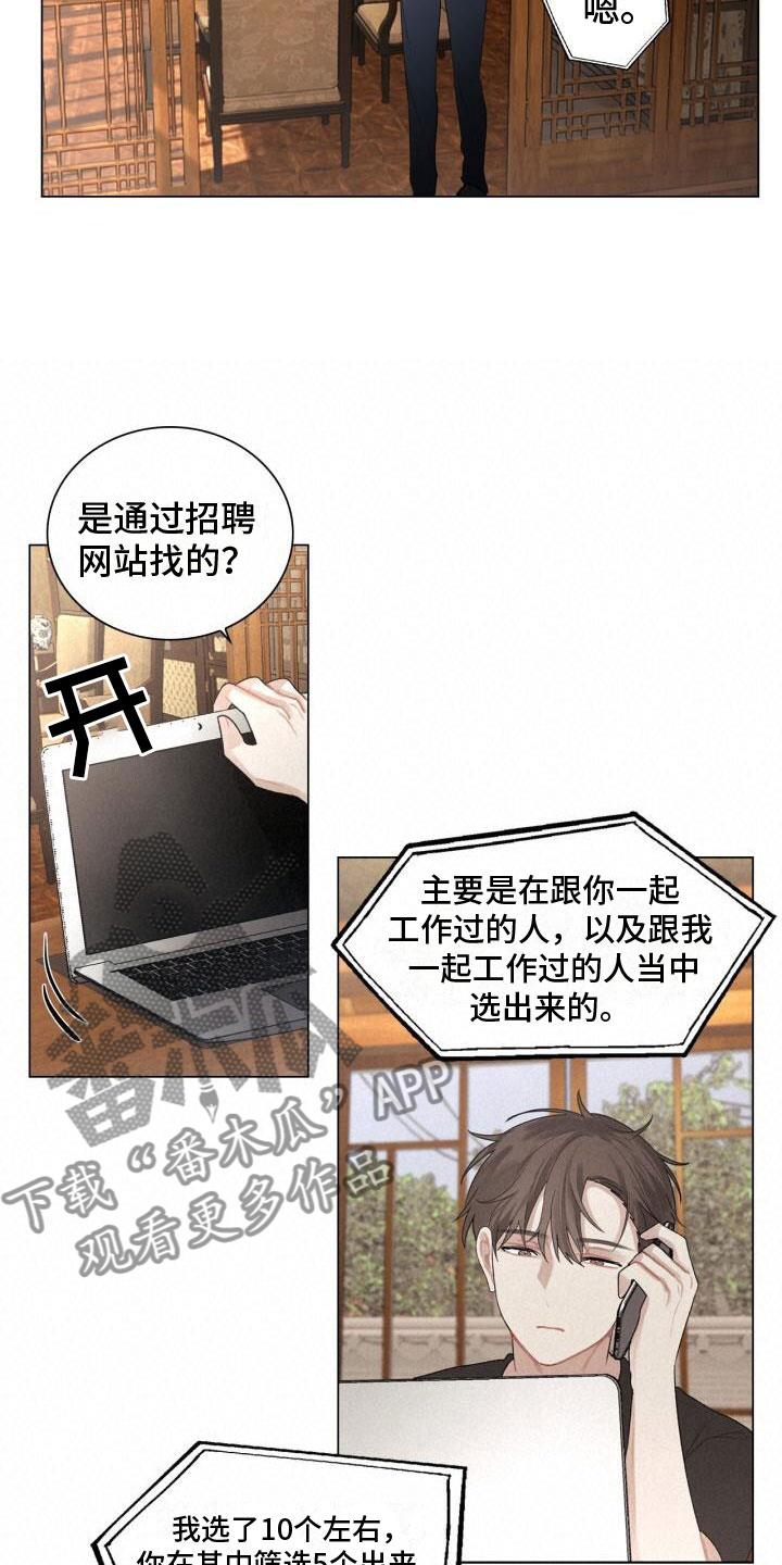 第8话 会会他 第 20 页