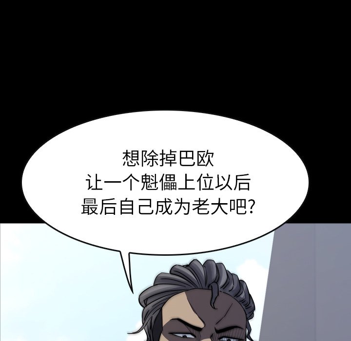 第 30 话 第 6 页