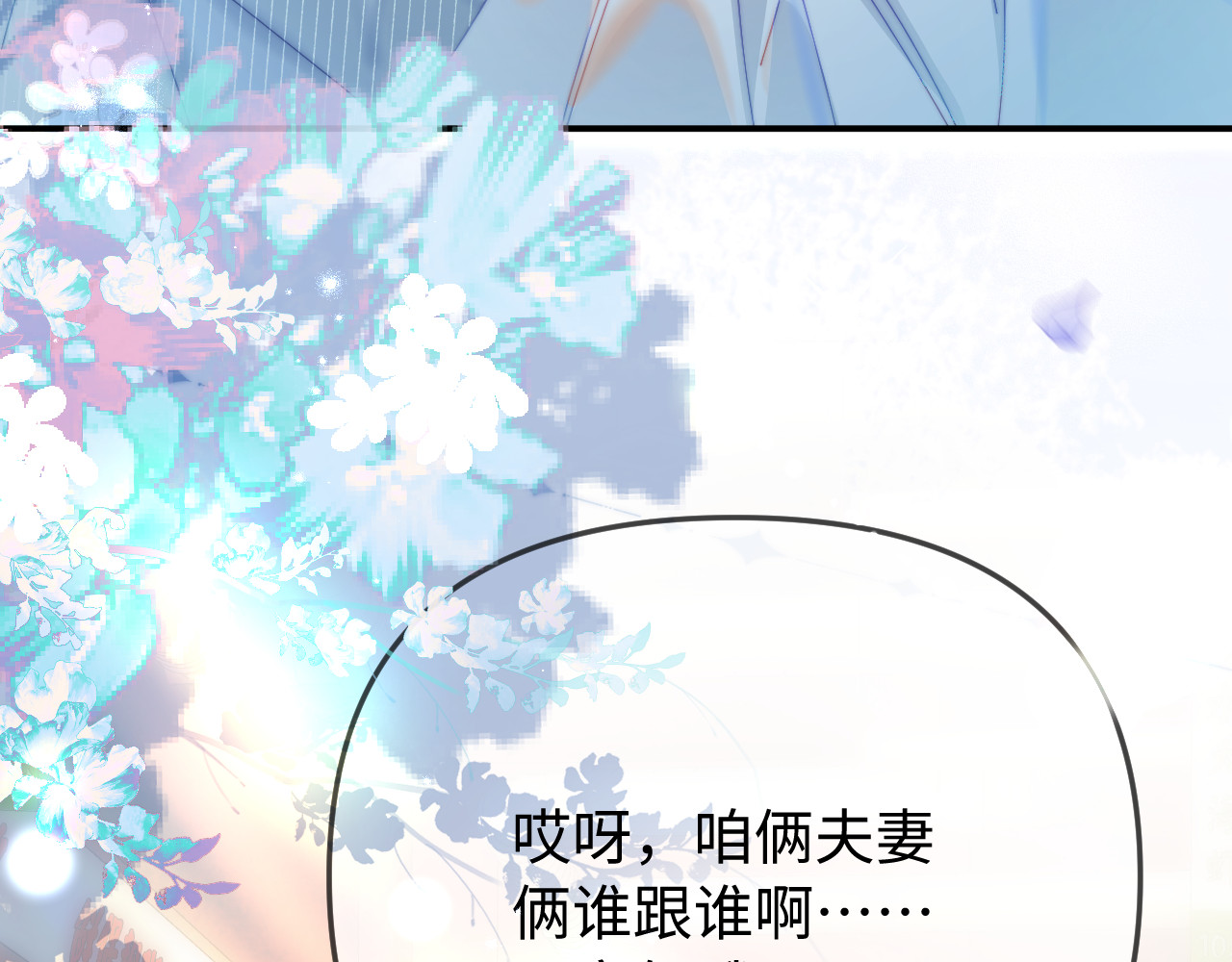 第94话 见父母 第 6 页