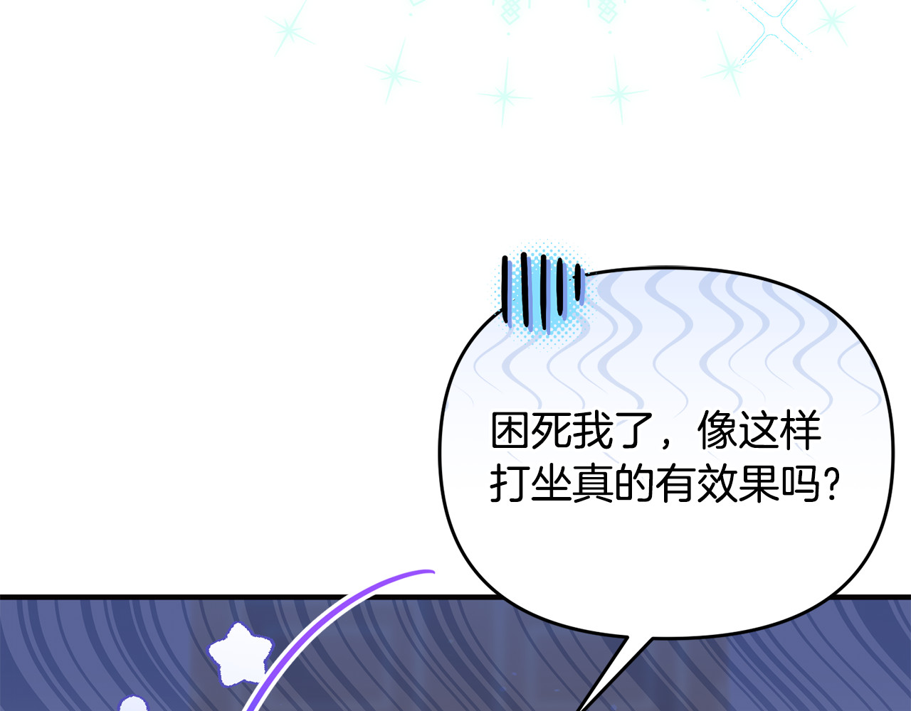 第31话 温柔的人 第 98 页