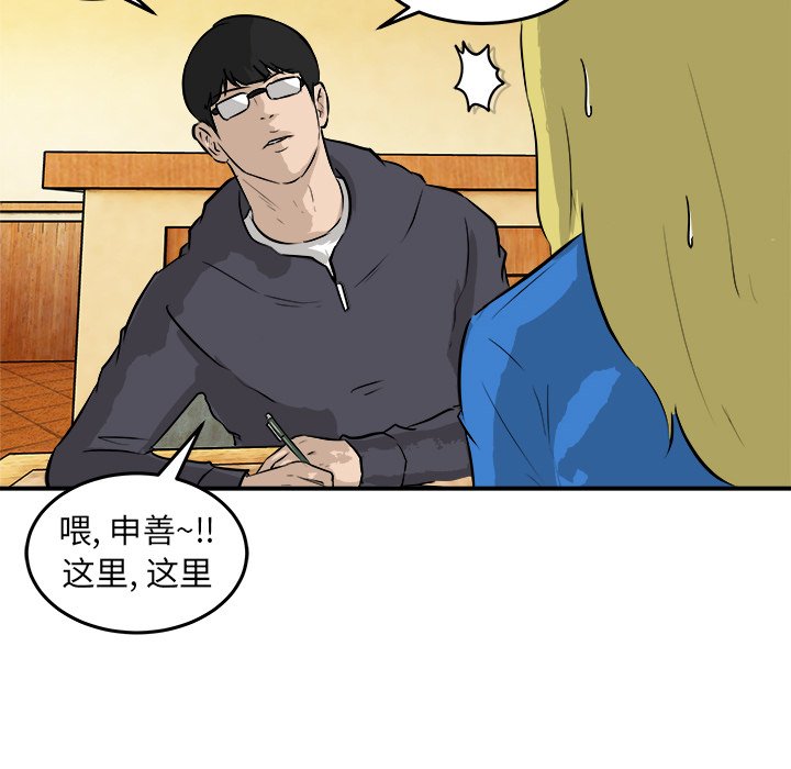第30话 第 68 页