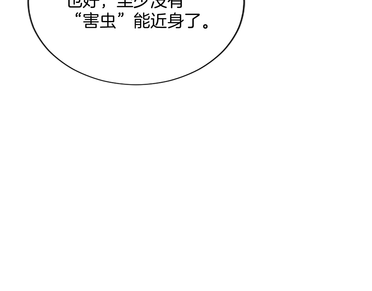 第6话 还想进行后续？ 第 48 页