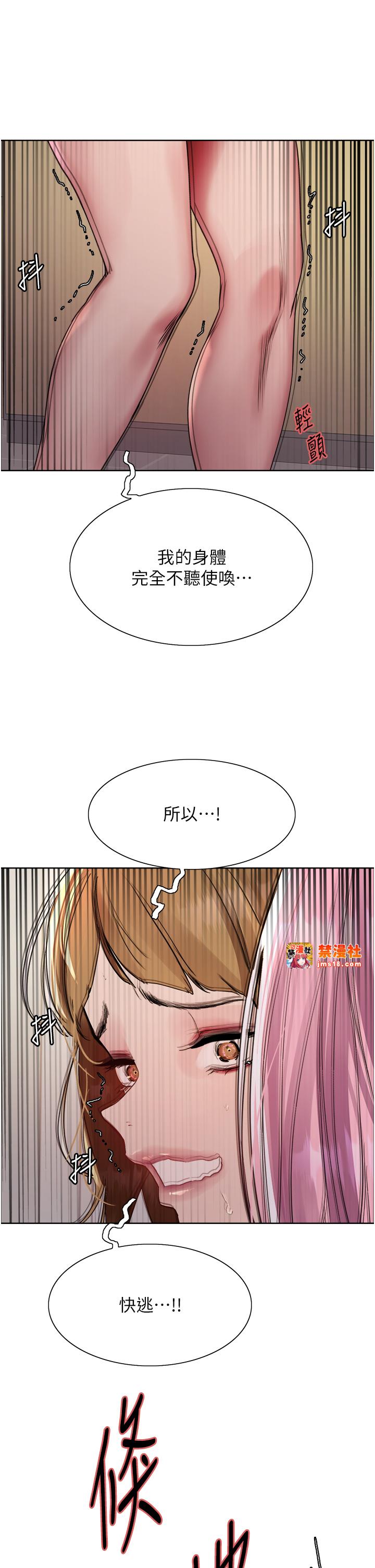 第2季 第34话 - 你竟敢动我的女人? 第 33 页