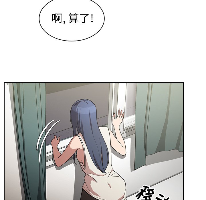 第51话 第 73 页