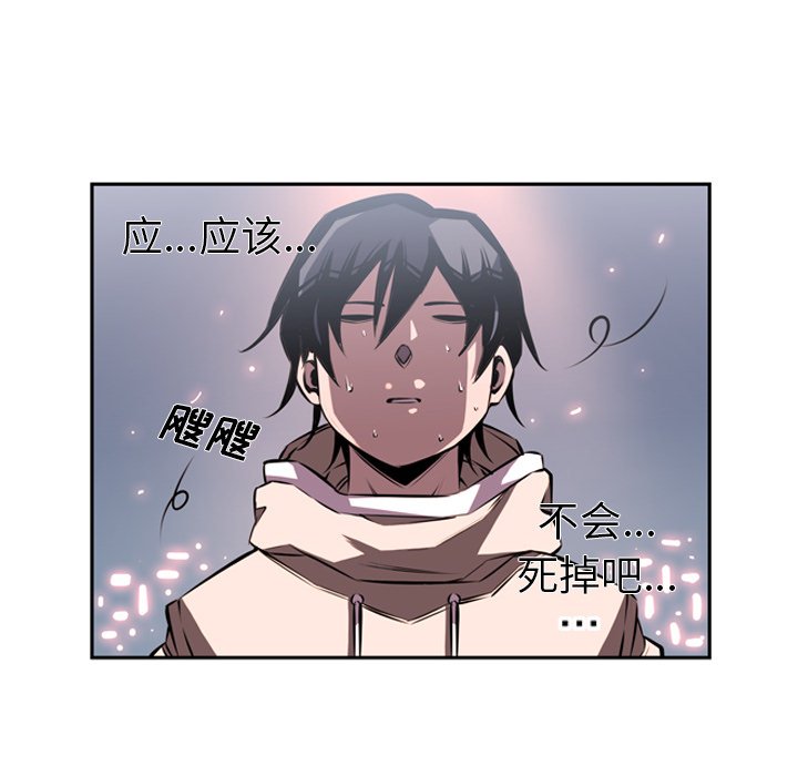 第30话 第 44 页