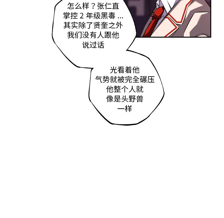 第99话 第 67 页