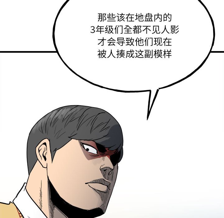 第97话 第 104 页