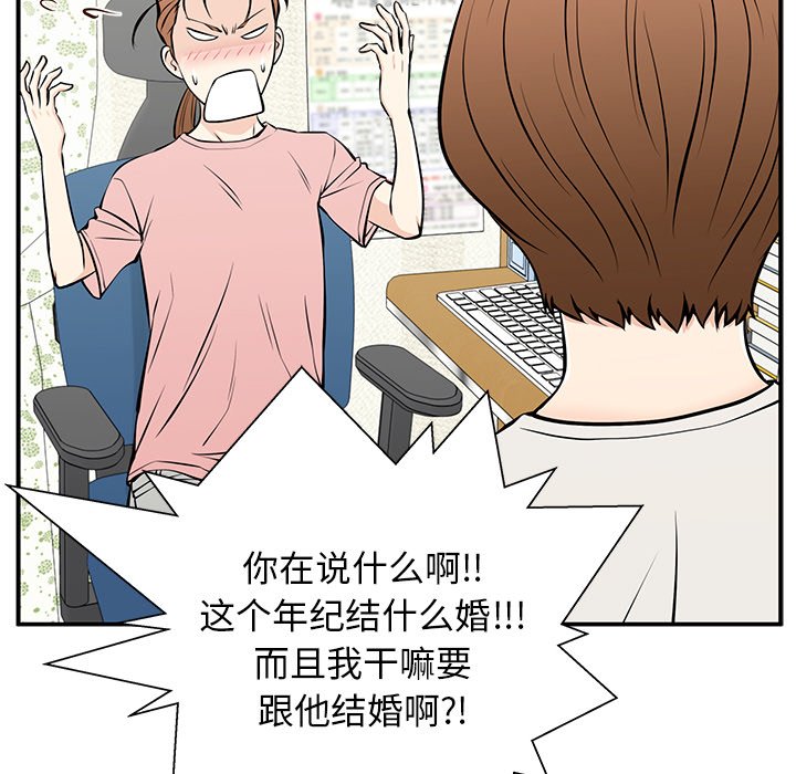 第28话 第 62 页