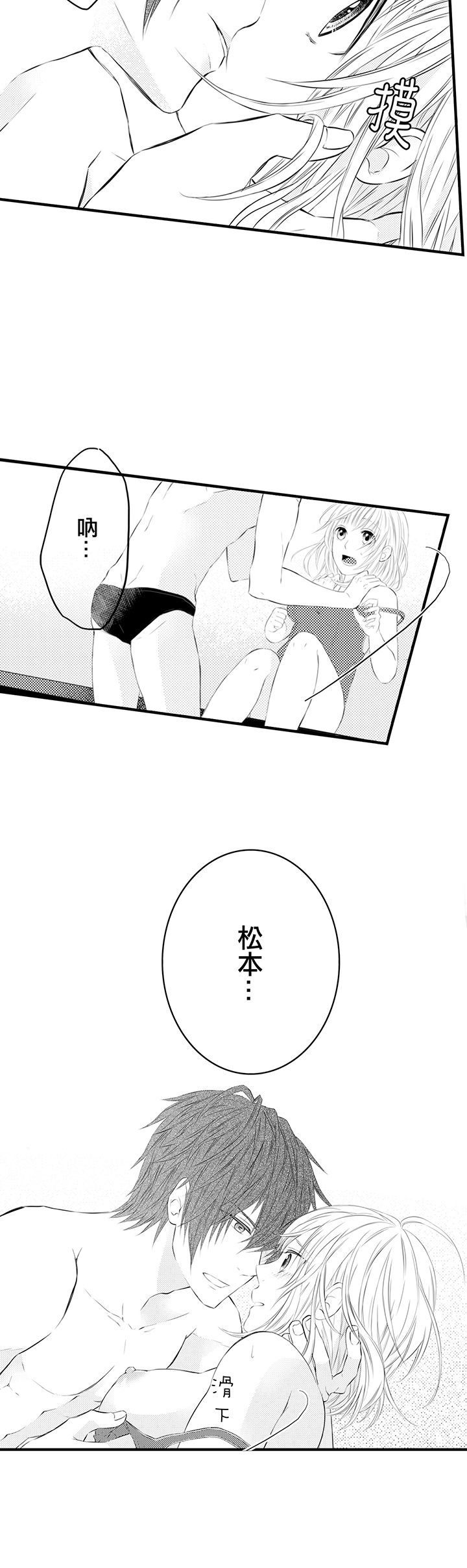 第4话 第 3 页