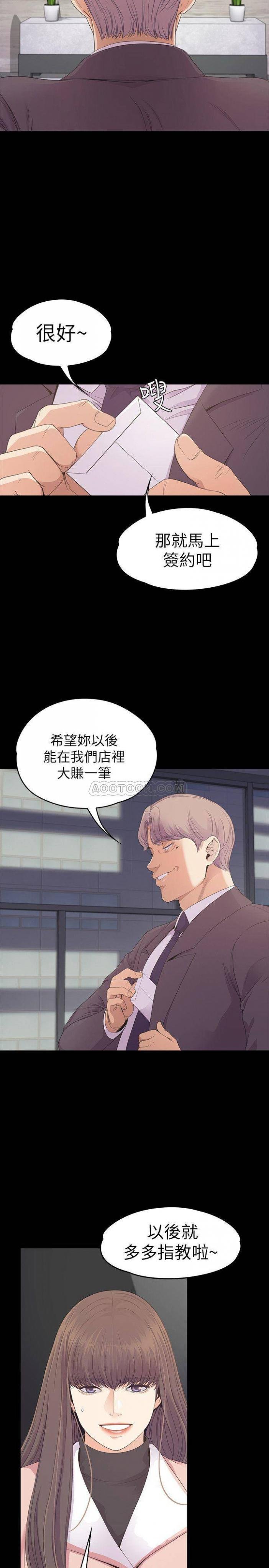 第77话 - 借钱需要的担保品 第 24 页