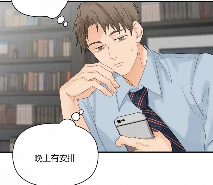 第84话 意料之外 第 30 页