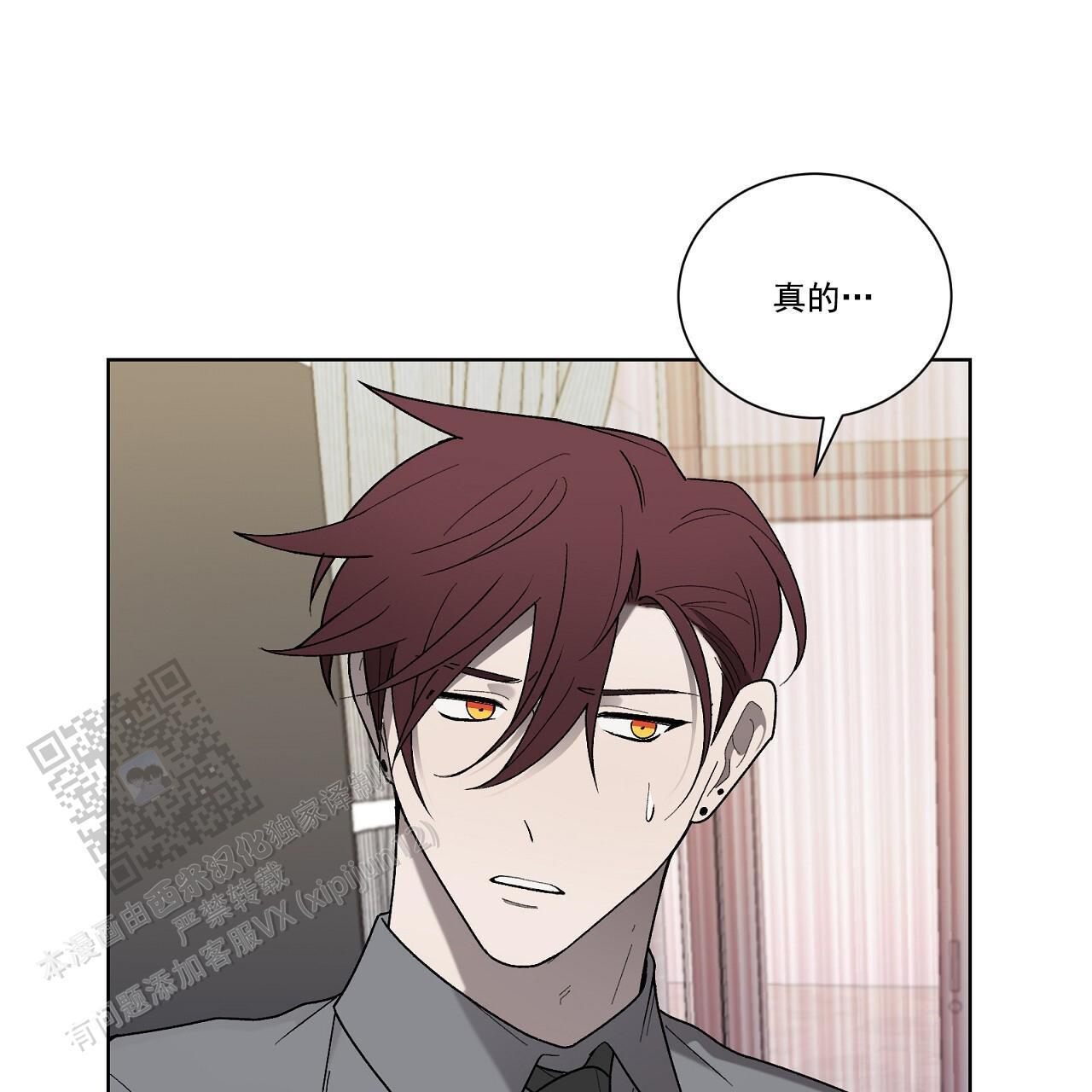 第36话 试探 第 31 页