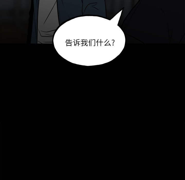第103话 第 18 页