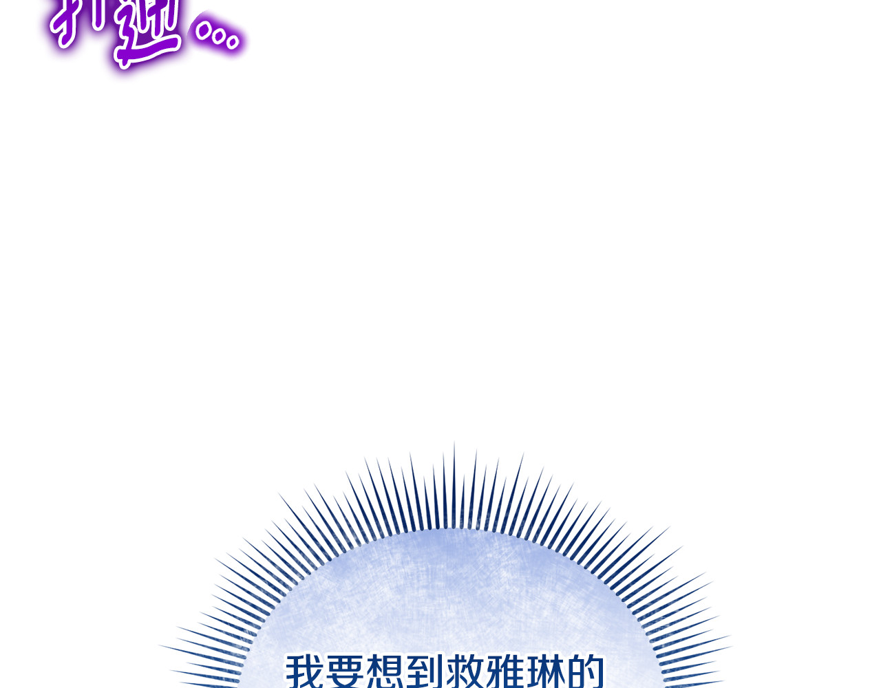 第39话 神秘人救援 第 103 页