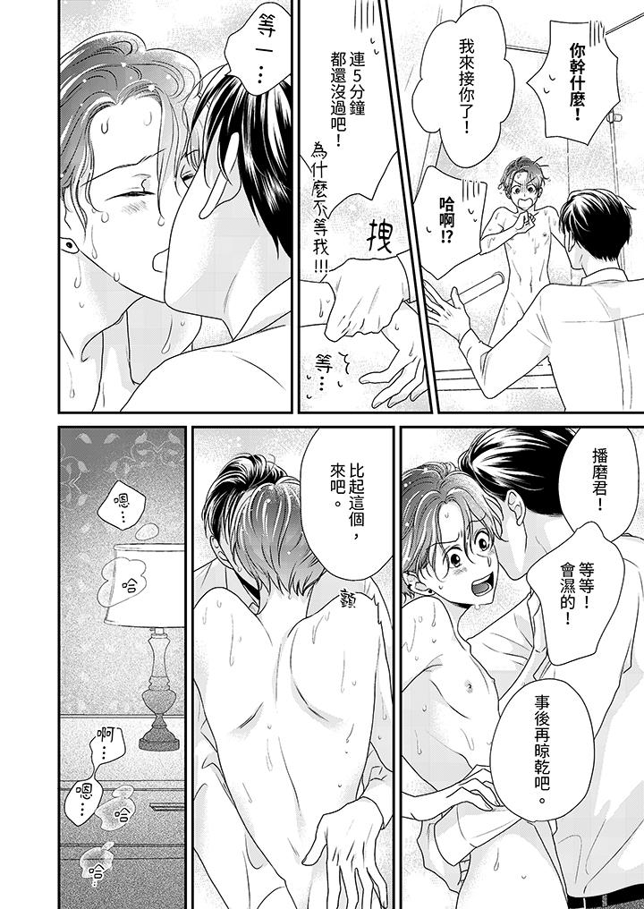 第7话 第 7 页