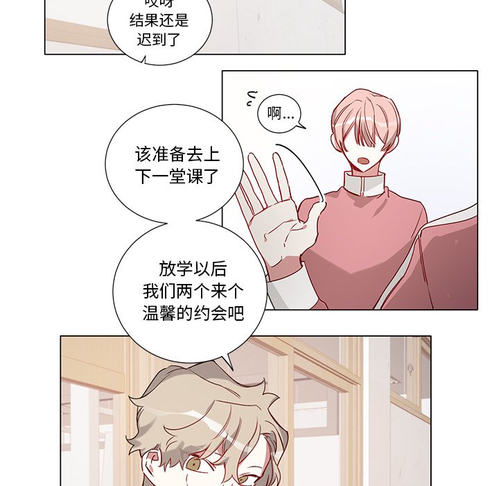 第37话 第 44 页