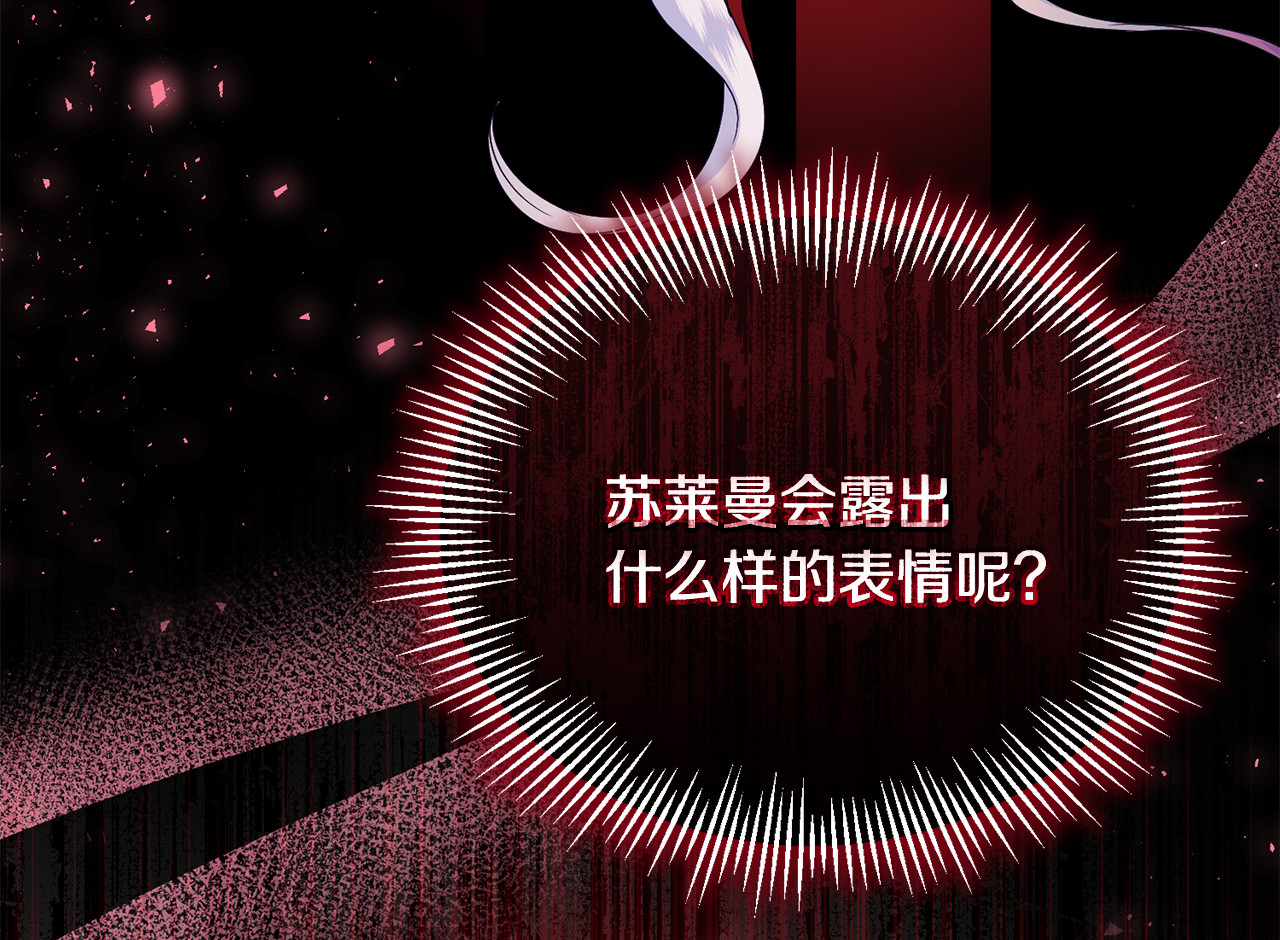 第23话 暴露真面目 第 102 页
