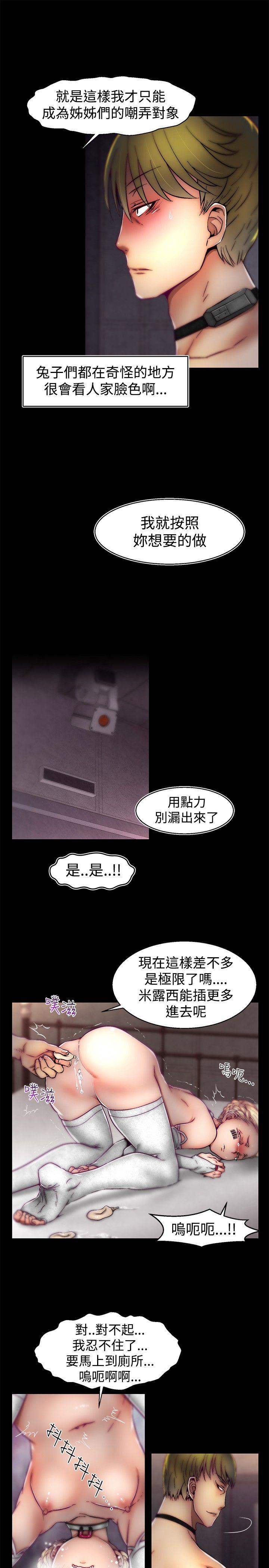 第29话 第 12 页