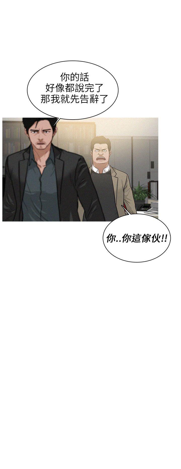 第20话 第 16 页