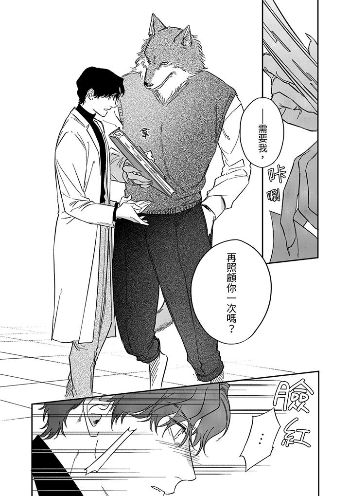 第3话 第 8 页