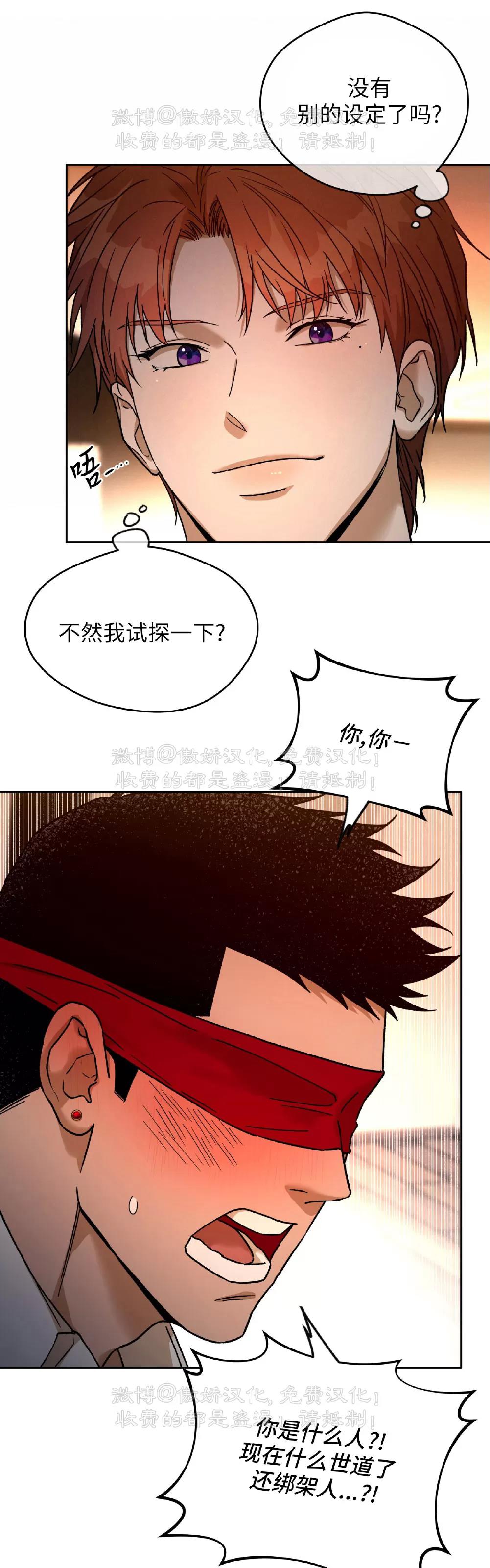 第88话 第 26 页