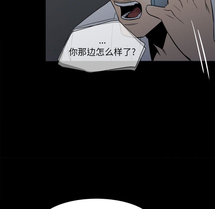 第8话 第 15 页