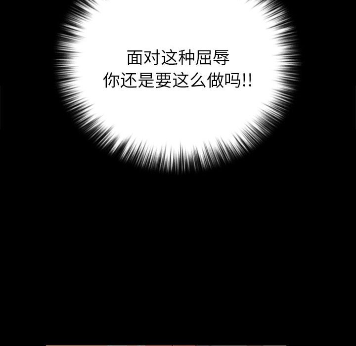 第8话 第 112 页