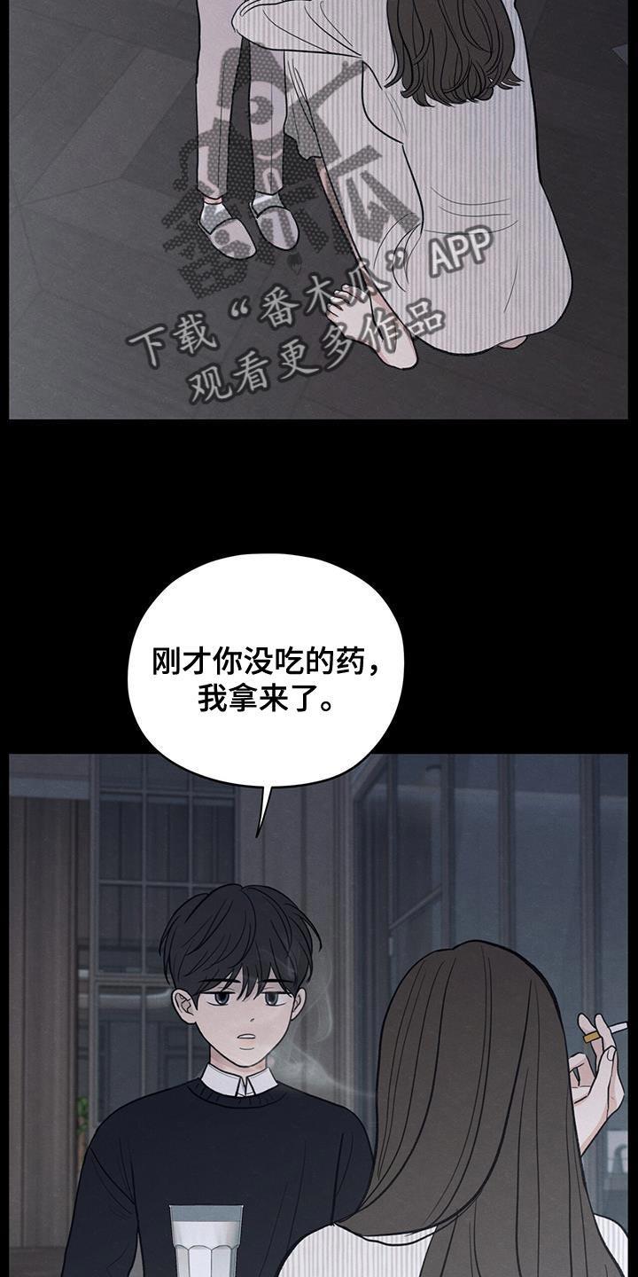 第88话 【第二季】奄奄一息的鲜花 第 7 页