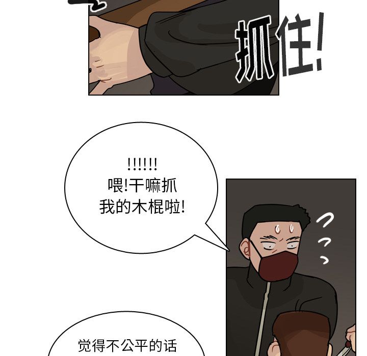 第70话 第 21 页