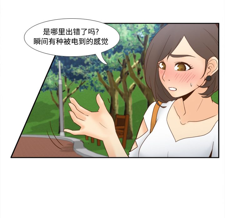 第26话 第 53 页