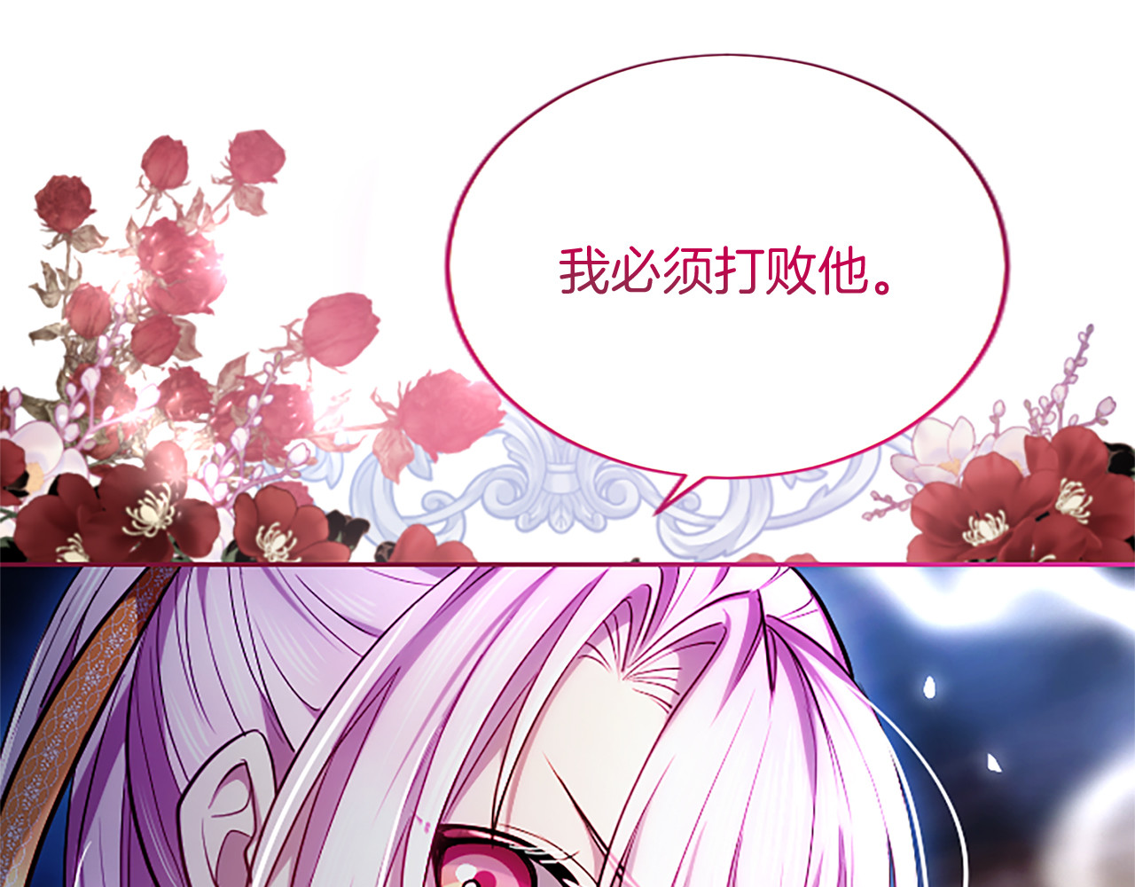 第8话 代价是身体 第 144 页