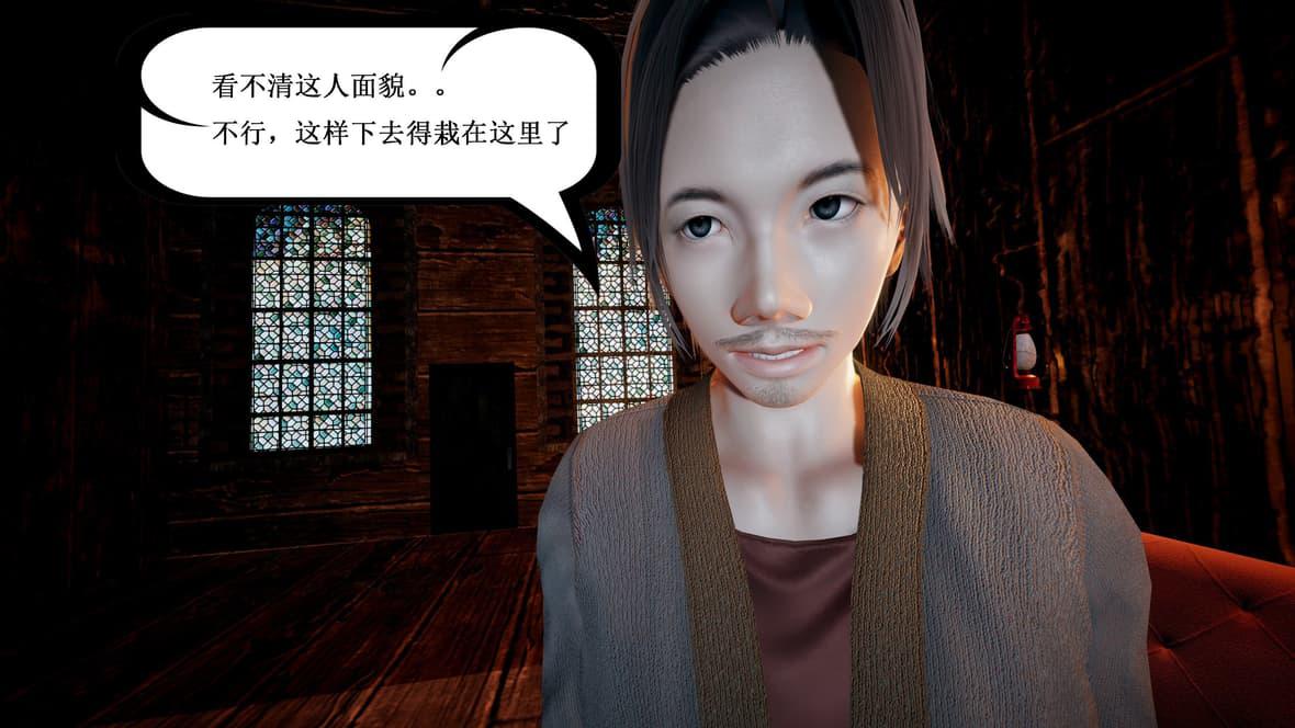 神官 第1季 4 第 53 页