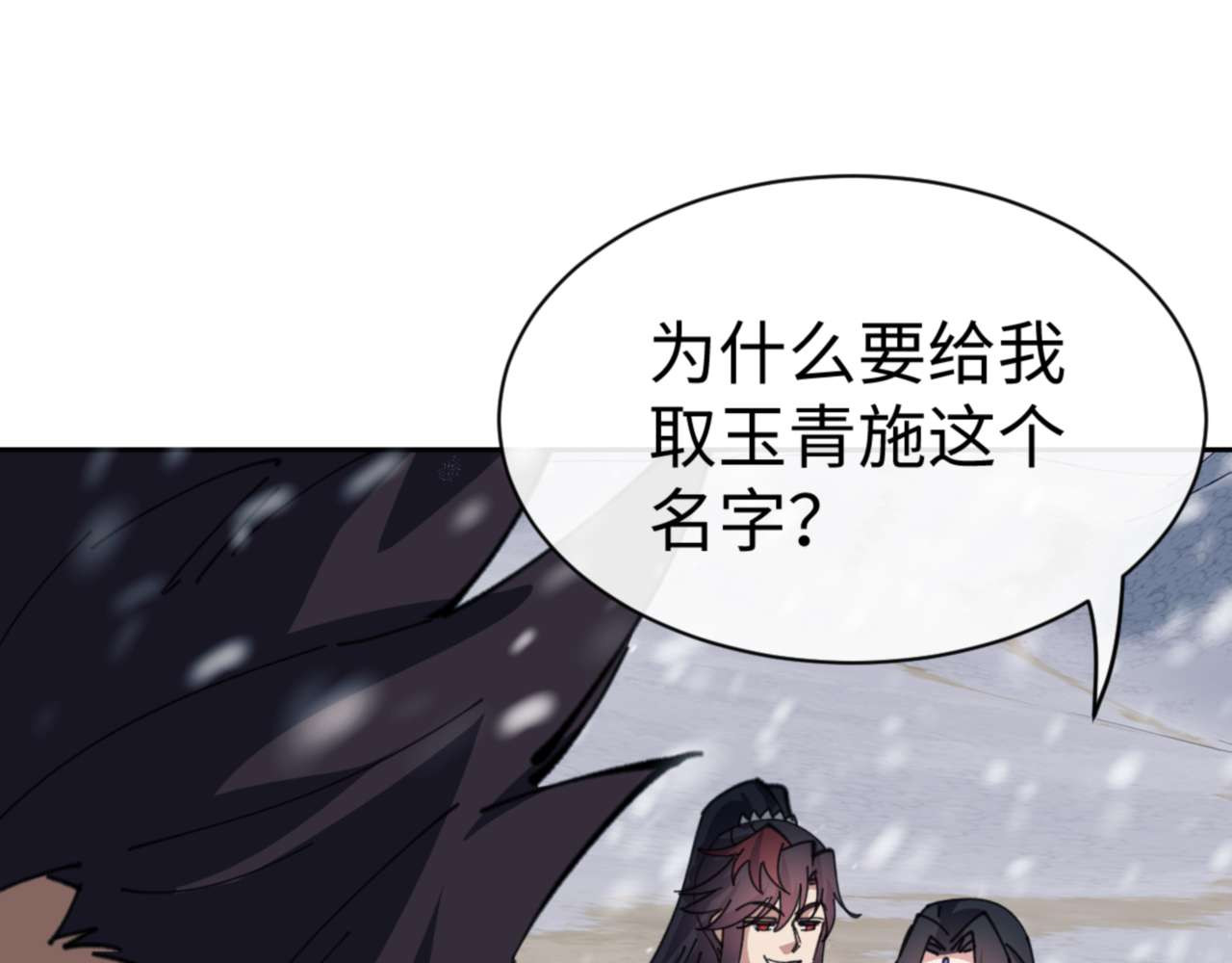第91话 插花弄玉 第 86 页