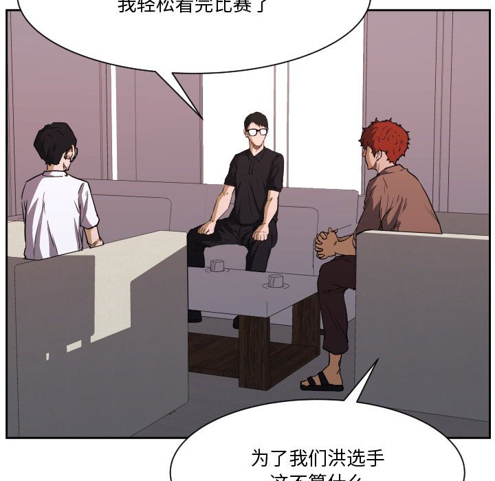 第84话 第 101 页