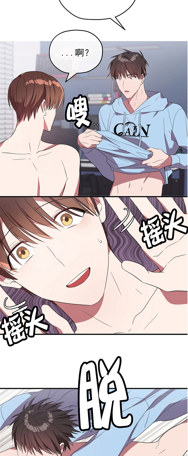 第76话 第76话 第 3 页