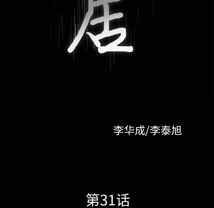 第31话 第 9 页